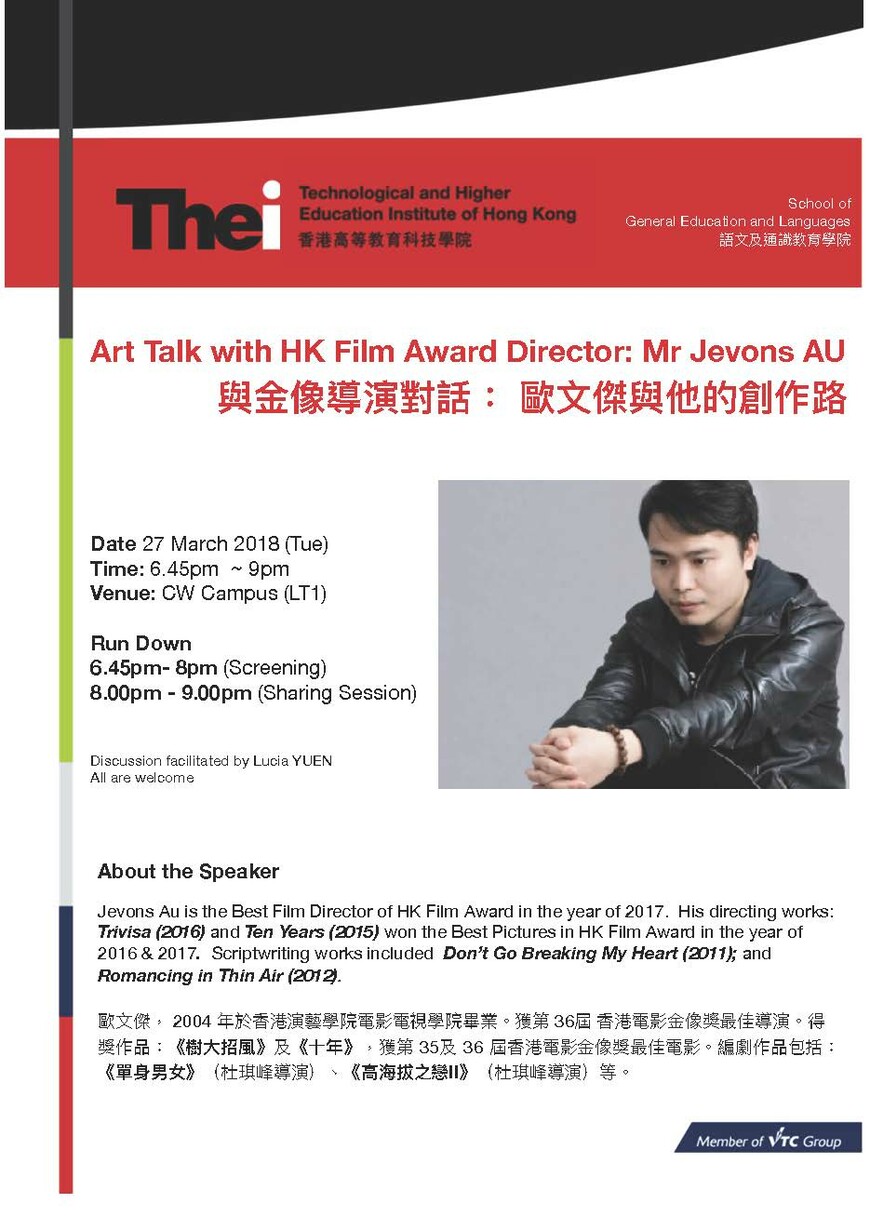Art Talk with HK Film Award Director Mr Jevons AU